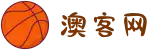 澳客,澳客官网-专业的体育数据服务平台